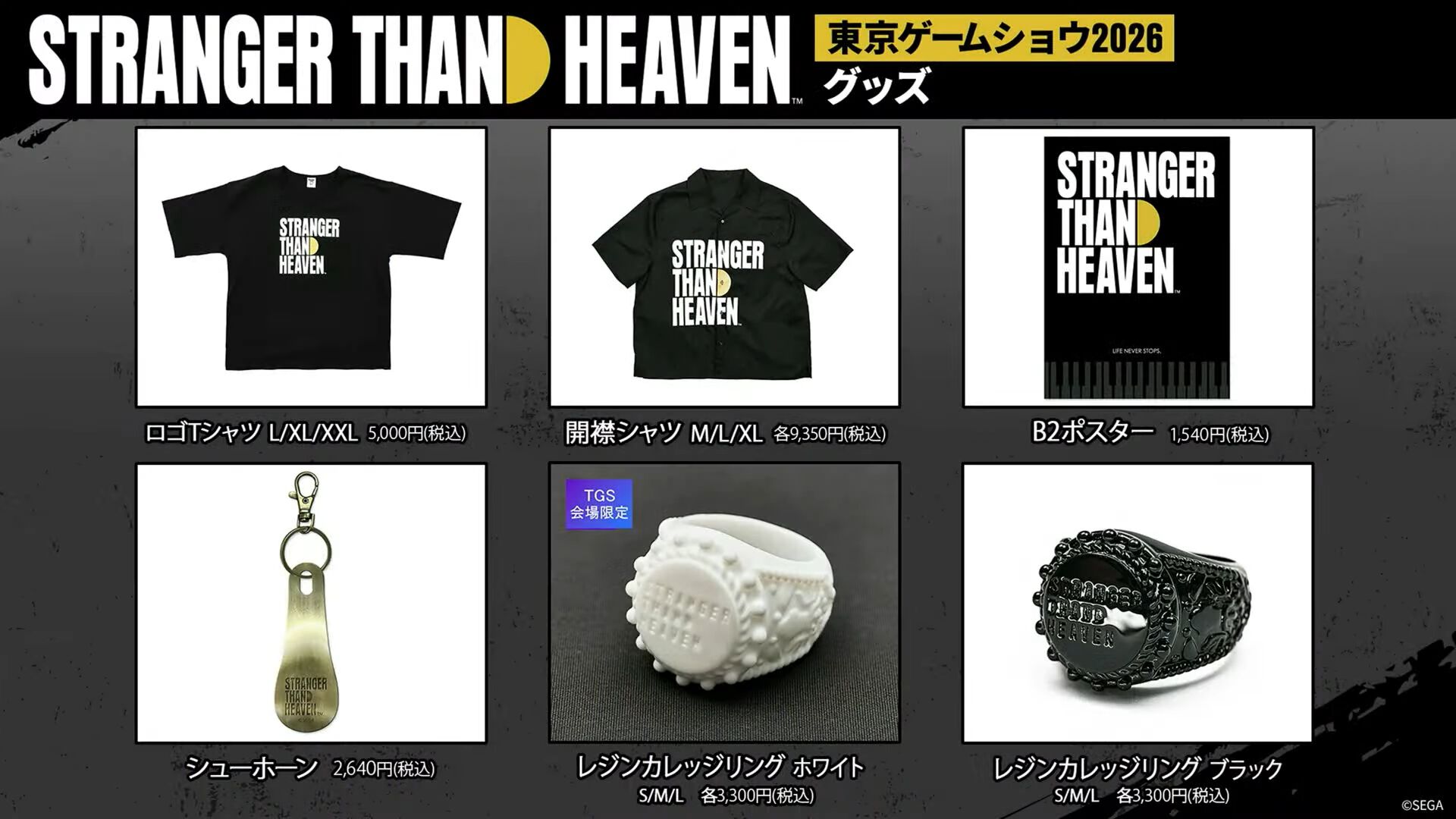 『ストレンジャー ザン ヘヴン』TGS2026にて試遊が出展決定。世界観を体験できるシアター（予約制）やウォークスルーミュージアムも登場