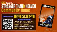 『ストレンジャー ザン ヘヴン』TGS2026にて試遊が出展決定。世界観を体験できるシアター（予約制）やウォークスルーミュージアムも登場