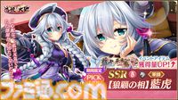 『恋姫†大戦』ハーフアニバーサリーキャンペーンが本日（8/5）より開催。無料100連ガチャ、限定武将・司馬懿（藍虎）ピックアップガチャなどが登場