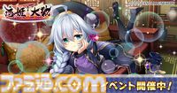 『恋姫†大戦』ハーフアニバーサリーキャンペーンが本日（8/5）より開催。無料100連ガチャ、限定武将・司馬懿（藍虎）ピックアップガチャなどが登場