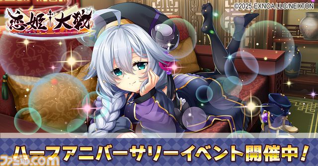 『恋姫†大戦』ハーフアニバーサリーキャンペーンが本日（8/5）より開催。無料100連ガチャ、限定武将・司馬懿（藍虎）ピックアップガチャなどが登場
