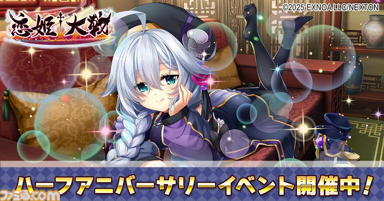 『恋姫†大戦』ハーフアニバーサリーキャンペーンが本日(8/5)より開催。無料100連ガチャ、限定武将・司馬懿(藍虎)ピックアップガチャなどが登場