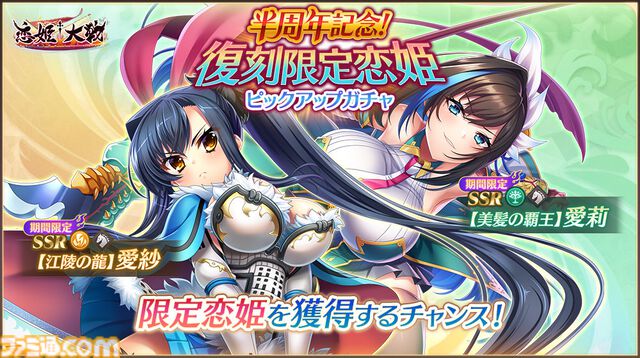 『恋姫†大戦』ハーフアニバーサリーキャンペーンが本日（8/5）より開催。無料100連ガチャ、限定武将・司馬懿（藍虎）ピックアップガチャなどが登場