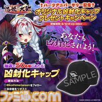 『恋姫†大戦』ハーフアニバーサリーキャンペーンが本日（8/5）より開催。無料100連ガチャ、限定武将・司馬懿（藍虎）ピックアップガチャなどが登場
