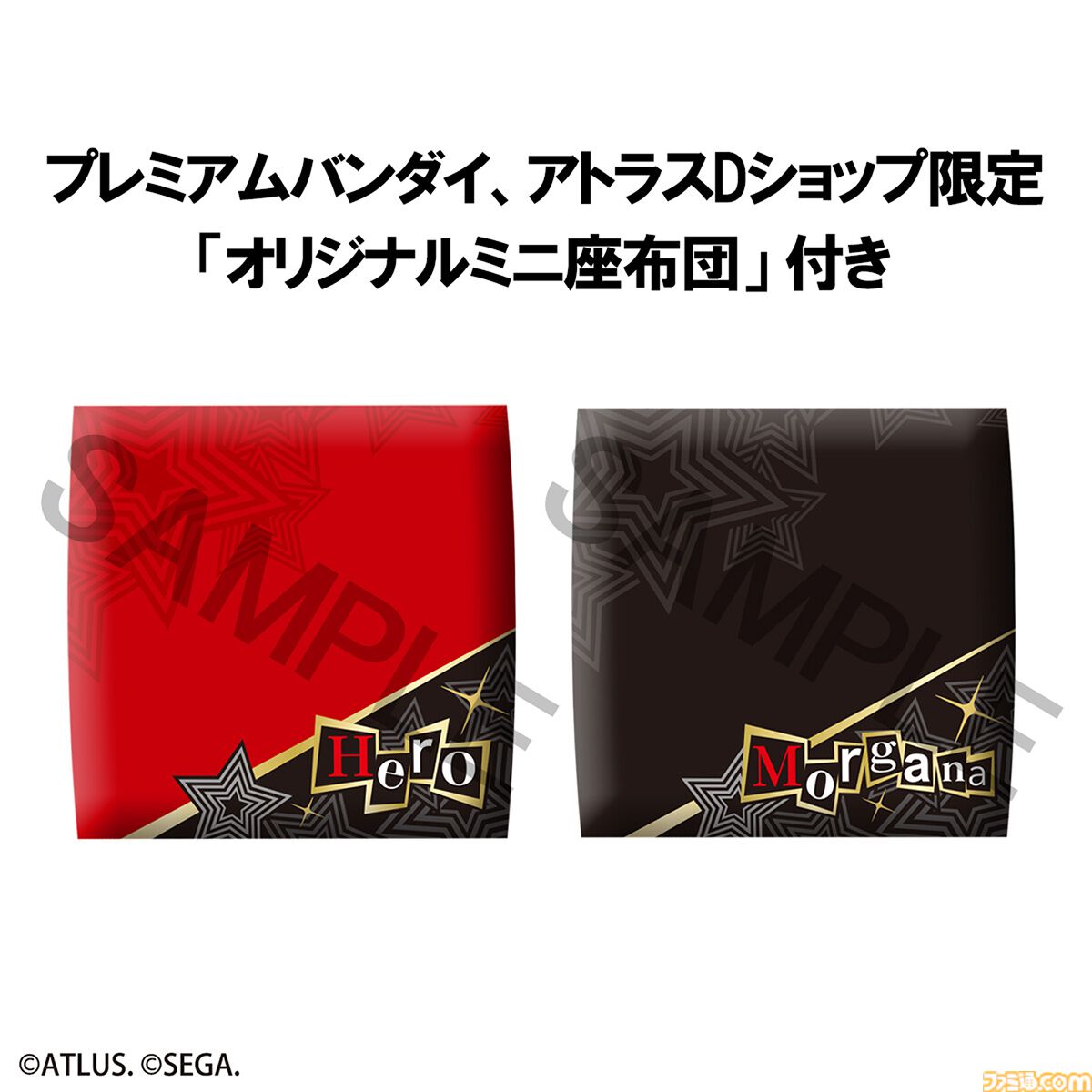 『ペルソナ5 ザ・ロイヤル』主人公とモルガナのフィギュアが登場。こちらを見上げるポージングがかわいい“るかっぷ”シリーズ