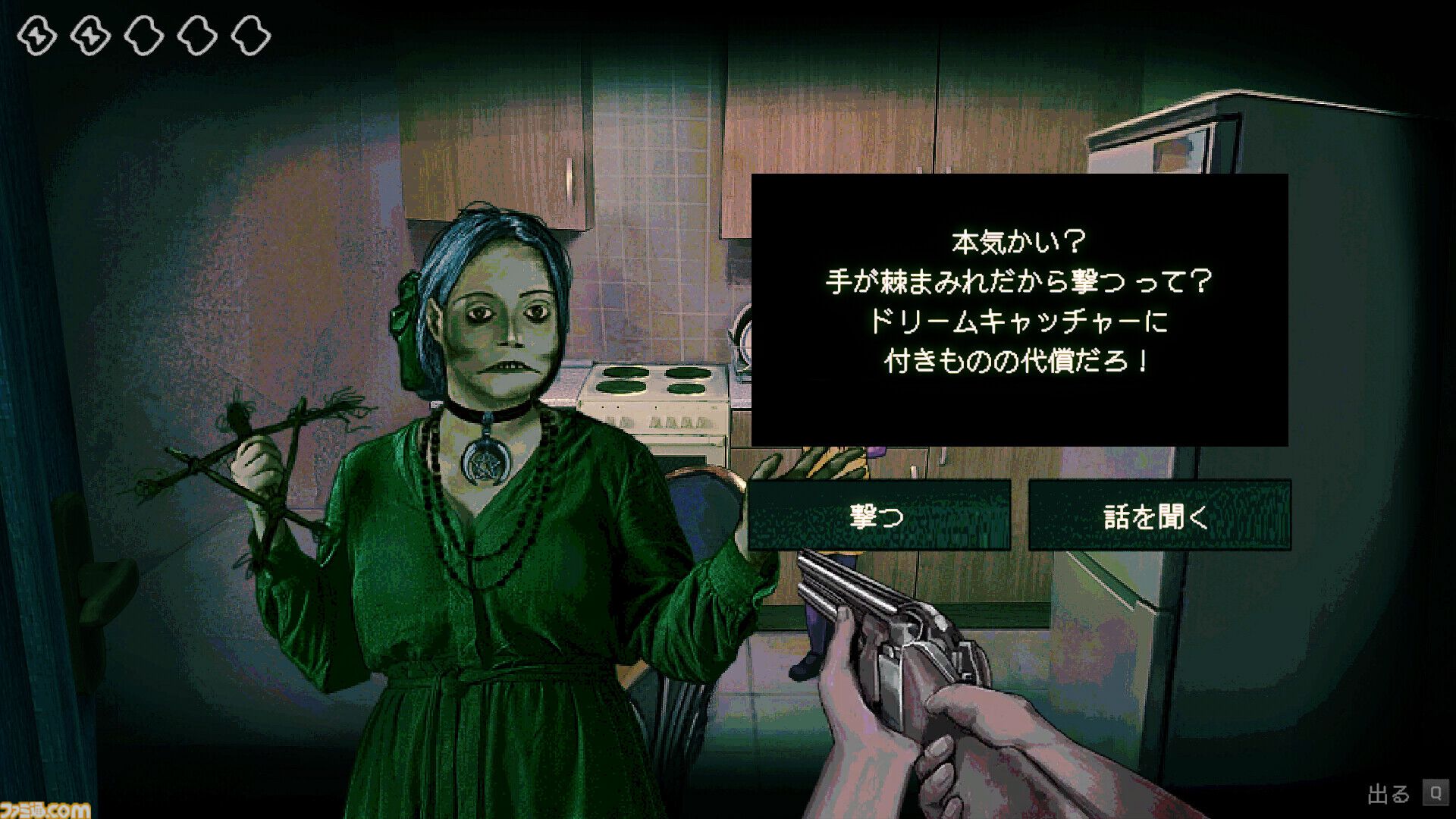 【ホラーゲームおすすめ10選2026】『バイオレクイエム』『サイレントヒルf』『八尺様がいた夏休み』『メイドインバイト』大作からインディーまで最新の注目タイトルを紹介