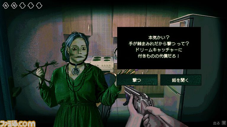 【ホラーゲームおすすめ10選2026】『バイオレクイエム』『サイレントヒルf』『八尺様がいた夏休み』『メイドインバイト』大作からインディーまで最新の注目タイトルを紹介