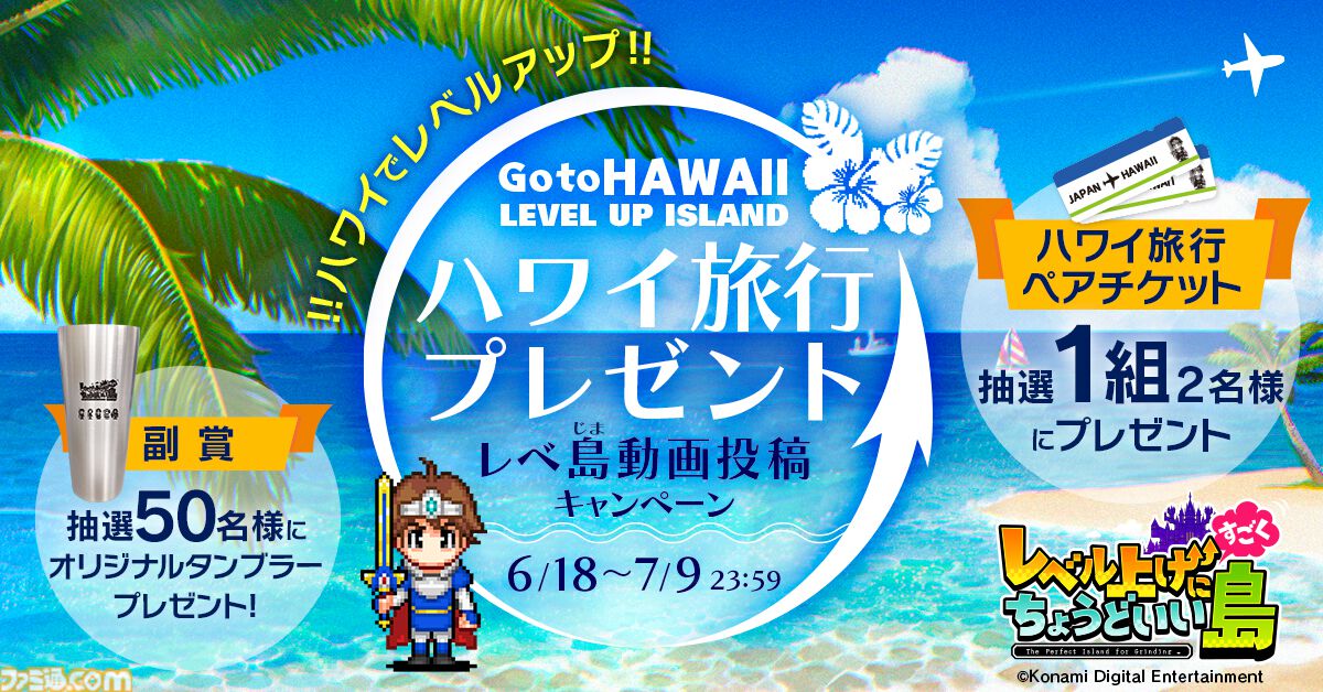 『レベル上げにすごくちょうどいい島』モバイルブラウザ向けに配信開始。最高に美味いレベル上げスポットを開拓する島づくりシミュレーション