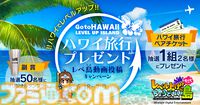 『レベル上げにすごくちょうどいい島』モバイルブラウザ向けに配信開始。最高に美味いレベル上げスポットを開拓する島づくりシミュレーション