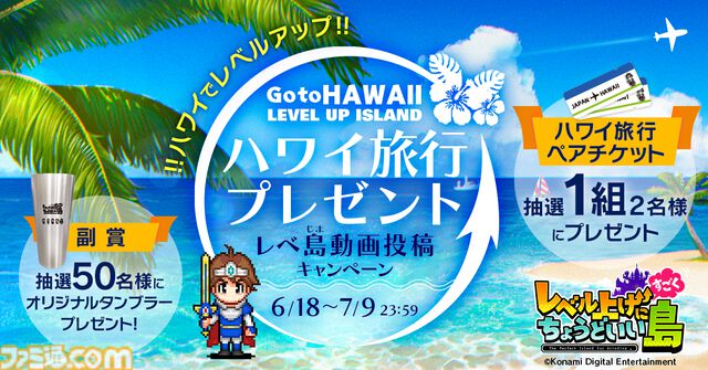 『レベル上げにすごくちょうどいい島』モバイルブラウザ向けに配信開始。最高に美味いレベル上げスポットを開拓する島づくりシミュレーション