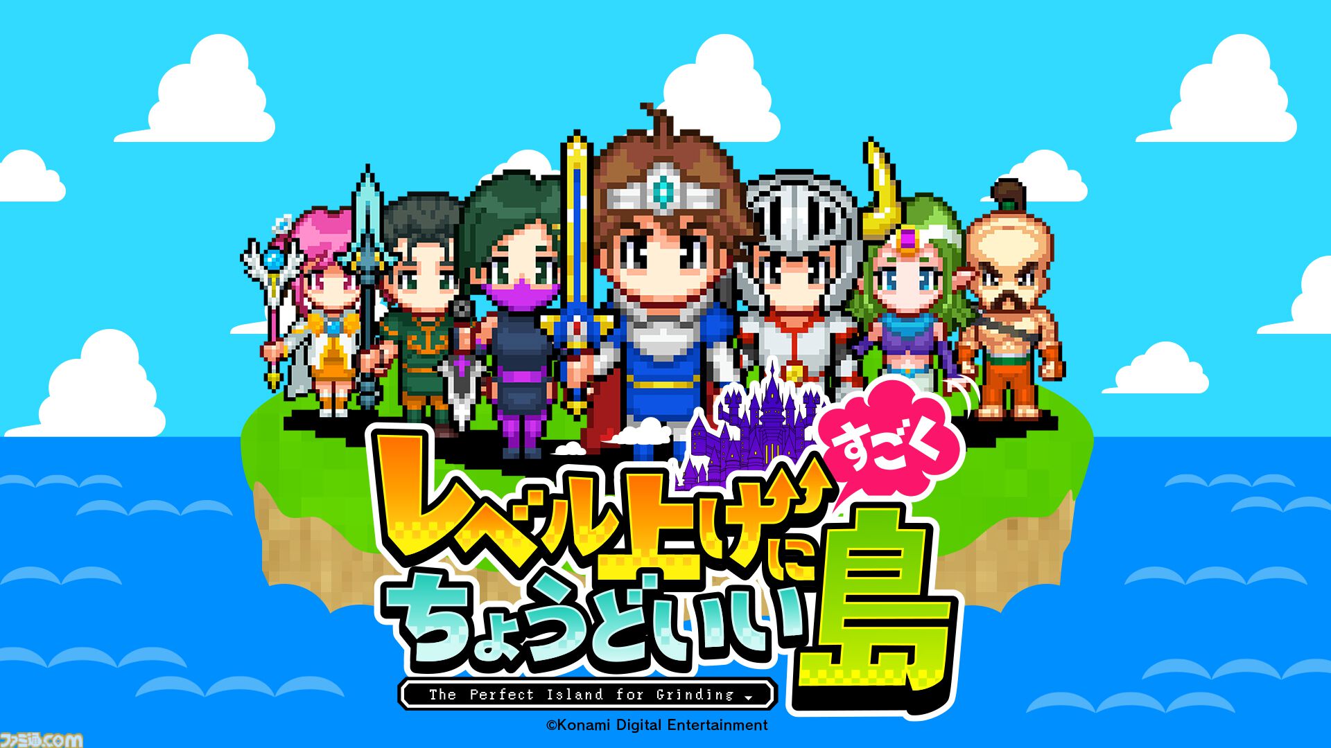 レベル上げにすごくちょうどいい島』ブラウザ向けに配信開始。最高に