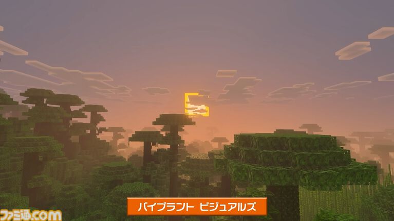 『マイクラ』Switch2版が10月27日に発売決定。Switch版所持者へ向けたアップグレードも用意。バイブラント ビジュアルズによってより美しいビジュアルを実現