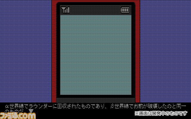 『シュタゲ リブート』Switch2、Switch、Steam版が予約開始。鳳凰院凶真が存在しないγ(ガンマ)世界線を追加ルートとして実装