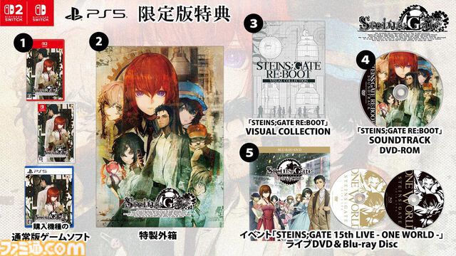 『シュタゲ リブート』Switch2、Switch、Steam版が予約開始。鳳凰院凶真が存在しないγ（ガンマ）世界線を追加ルートとして実装
