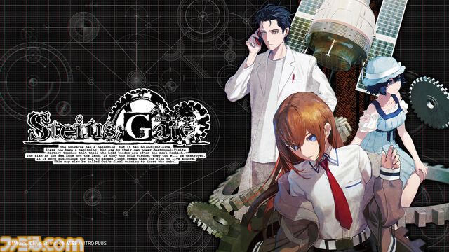 『シュタゲ リブート』Switch2、Switch、Steam版が予約開始。鳳凰院凶真が存在しないγ（ガンマ）世界線を追加ルートとして実装