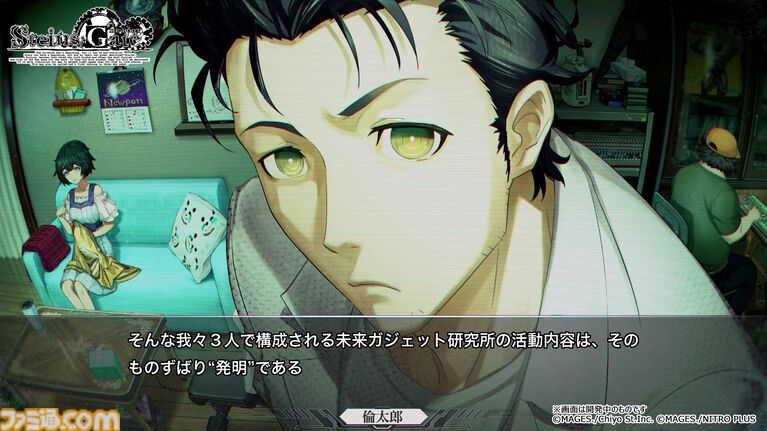 『シュタゲ リブート』Switch2、Switch、Steam版が予約開始。鳳凰院凶真が存在しないγ(ガンマ)世界線を追加ルートとして実装