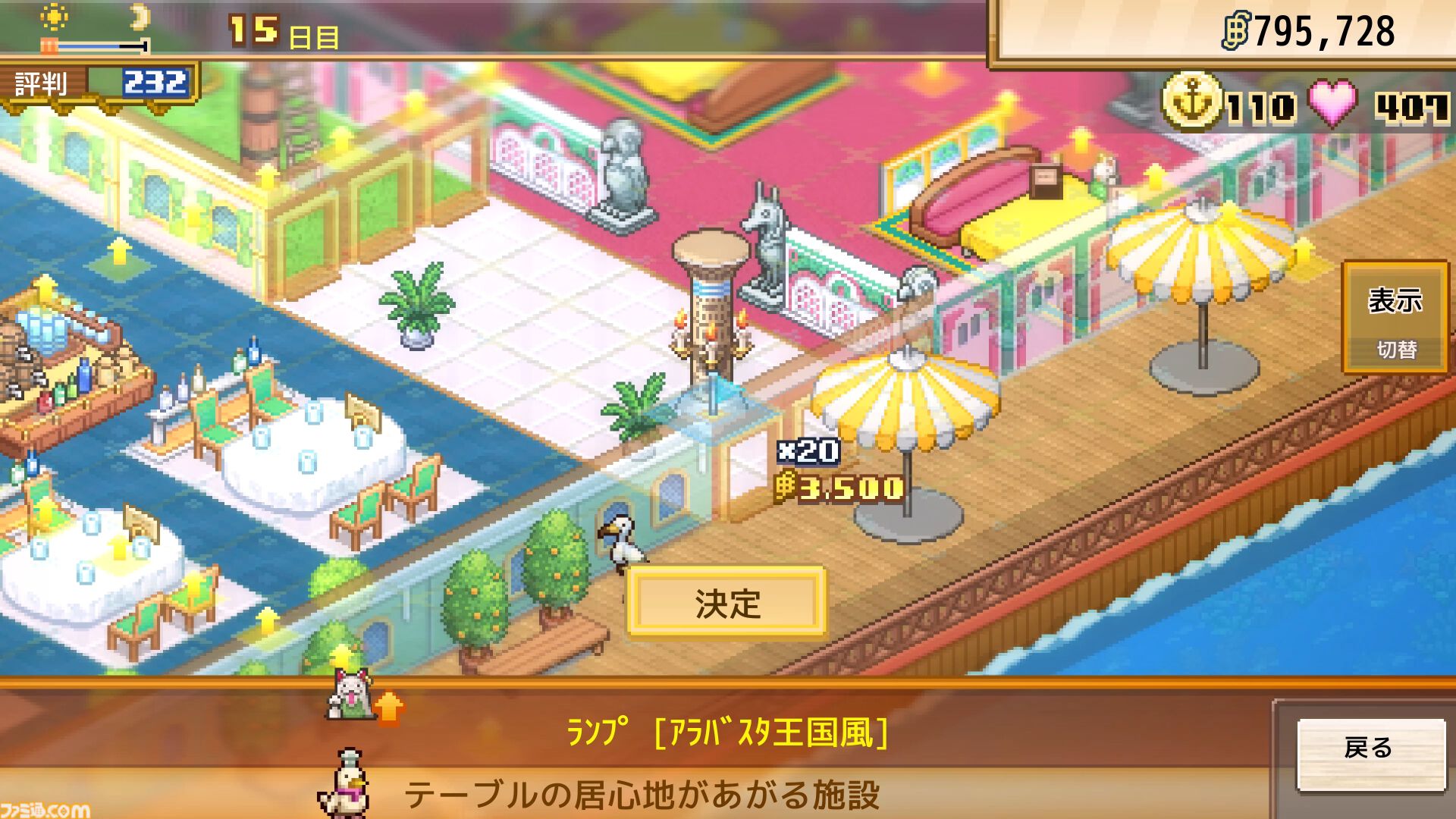 【TGS2026】『ワンピース 海のごちそうレストラン』試遊出展。料理開発や内装コーディネートなどの基本要素を20分間プレイ可能