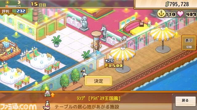 【TGS2026】『ワンピース 海のごちそうレストラン』試遊出展。料理開発や内装コーディネートなどの基本要素を20分間プレイ可能