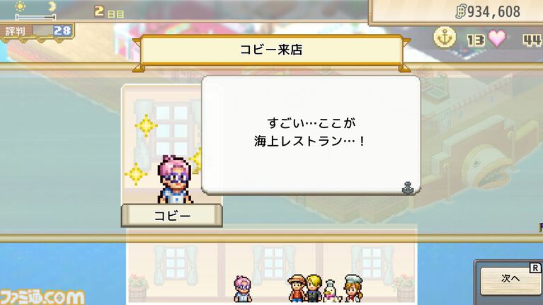 【TGS2026】『ワンピース 海のごちそうレストラン』試遊出展。料理開発や内装コーディネートなどの基本要素を20分間プレイ可能