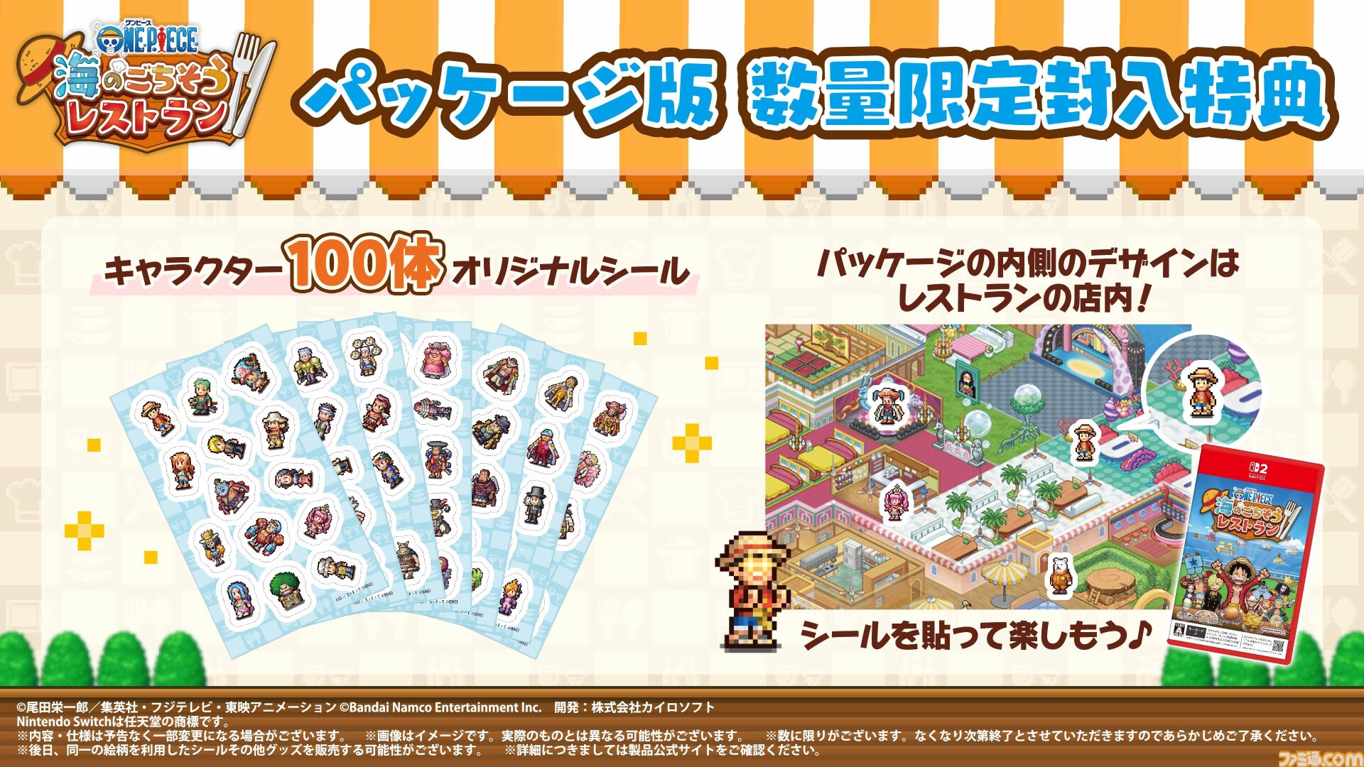 【TGS2026】『ワンピース 海のごちそうレストラン』試遊出展。料理開発や内装コーディネートなどの基本要素を20分間プレイ可能