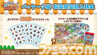 【TGS2026】『ワンピース 海のごちそうレストラン』試遊出展。料理開発や内装コーディネートなどの基本要素を20分間プレイ可能