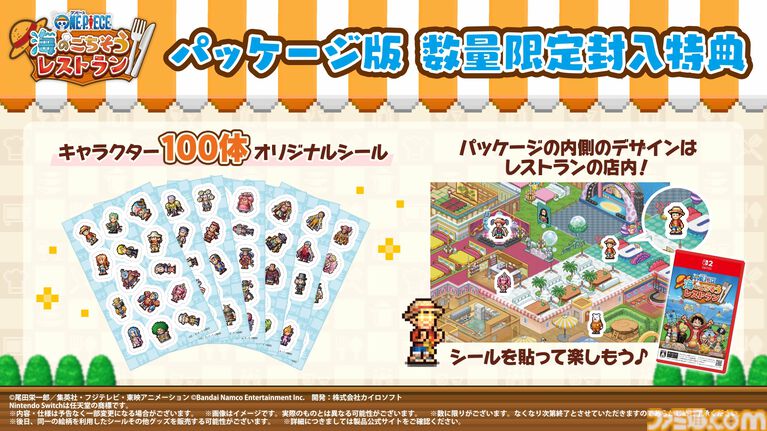 【TGS2026】『ワンピース 海のごちそうレストラン』試遊出展。料理開発や内装コーディネートなどの基本要素を20分間プレイ可能