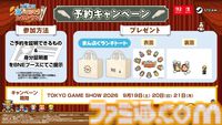【TGS2026】『ワンピース 海のごちそうレストラン』試遊出展。料理開発や内装コーディネートなどの基本要素を20分間プレイ可能