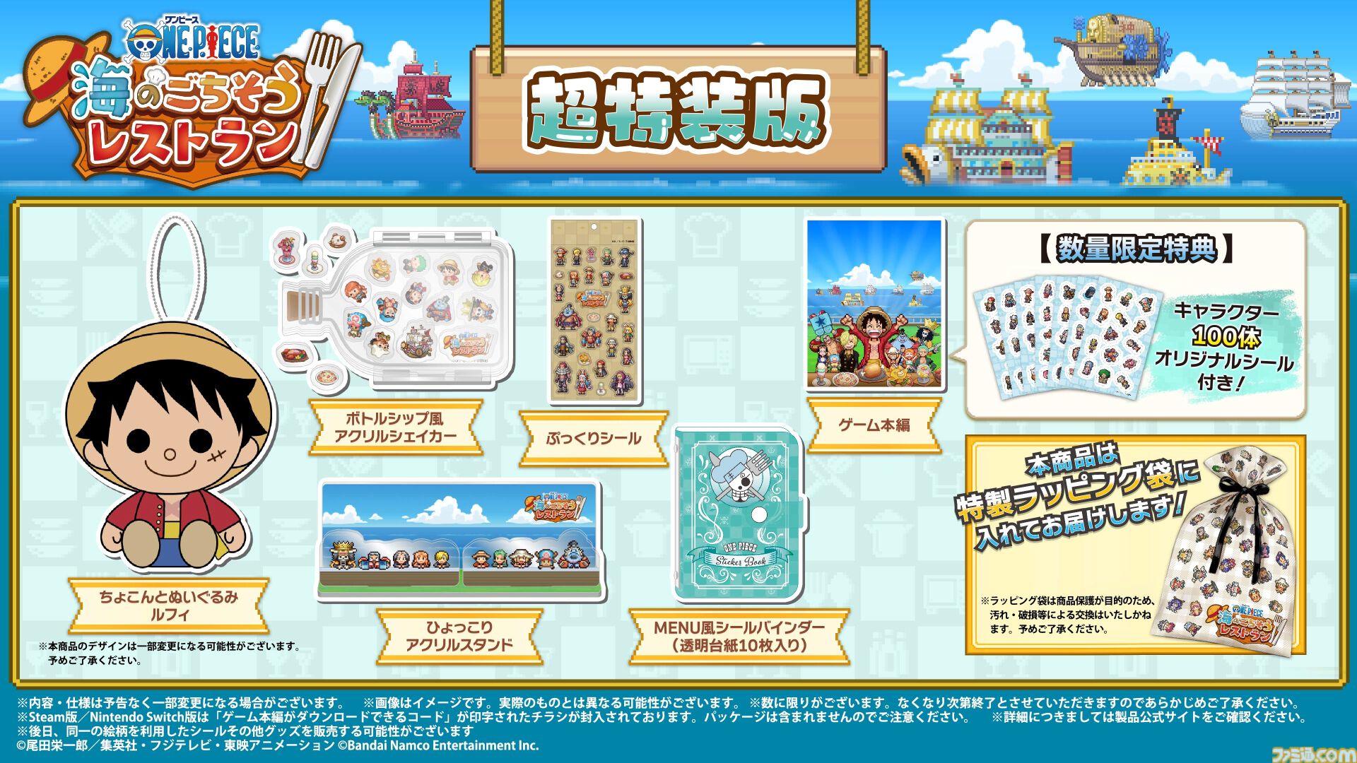【TGS2026】『ワンピース 海のごちそうレストラン』試遊出展。料理開発や内装コーディネートなどの基本要素を20分間プレイ可能