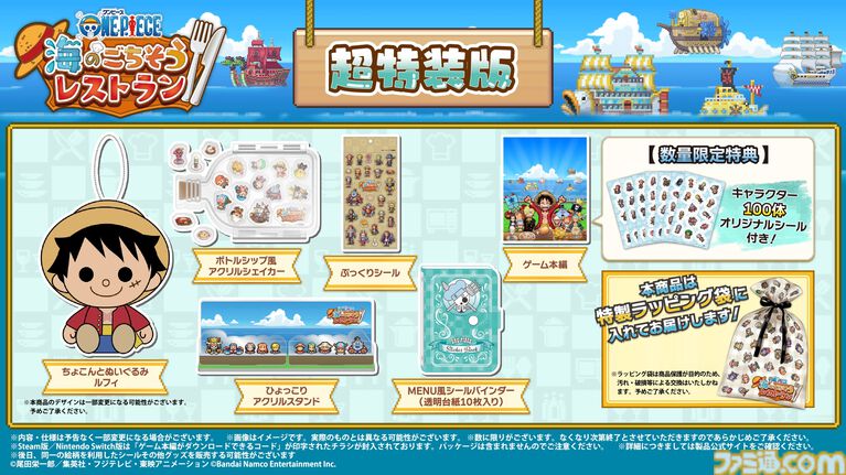 【TGS2026】『ワンピース 海のごちそうレストラン』試遊出展。料理開発や内装コーディネートなどの基本要素を20分間プレイ可能