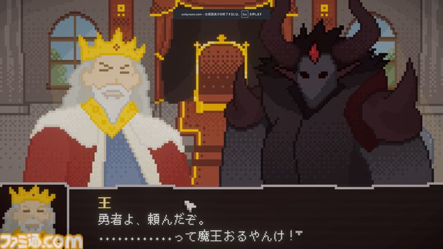『LEG - 勇者レッグの冒険』ドラッグで魔王も王様も操れちゃうブラウザADVが自由すぎる。王様を森に連行して魔物に投げつける鬼畜プレイも可能