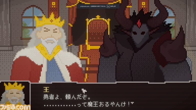 『LEG - 勇者レッグの冒険』ドラッグで魔王も王様も操れちゃうブラウザADVが自由すぎる。王様を森に連行して魔物に投げつける鬼畜プレイも可能