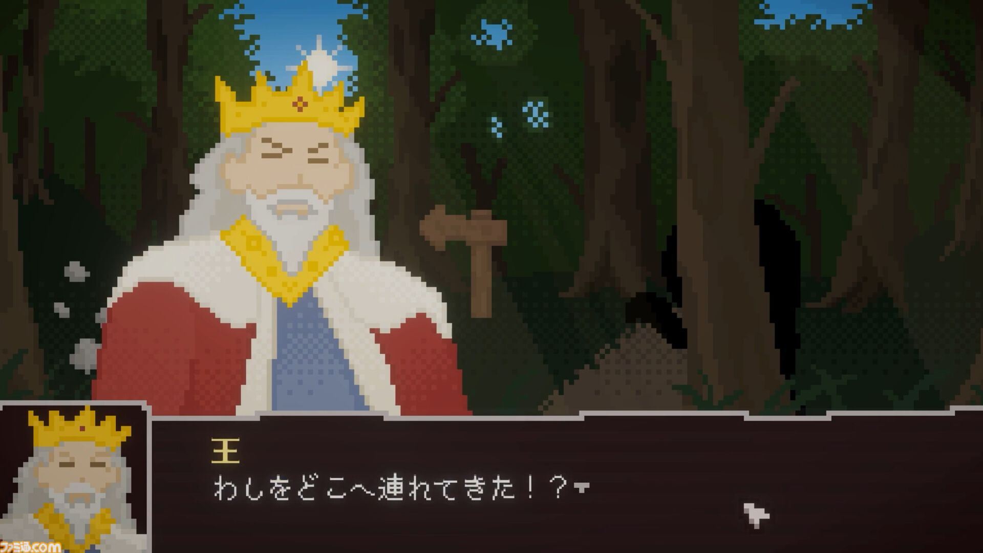『LEG - 勇者レッグの冒険』ドラッグで魔王も王様も操れちゃうブラウザADVが自由すぎる。王様を森に連行して魔物に投げつける鬼畜プレイも可能