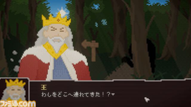 『LEG - 勇者レッグの冒険』ドラッグで魔王も王様も操れちゃうブラウザADVが自由すぎる。王様を森に連行して魔物に投げつける鬼畜プレイも可能