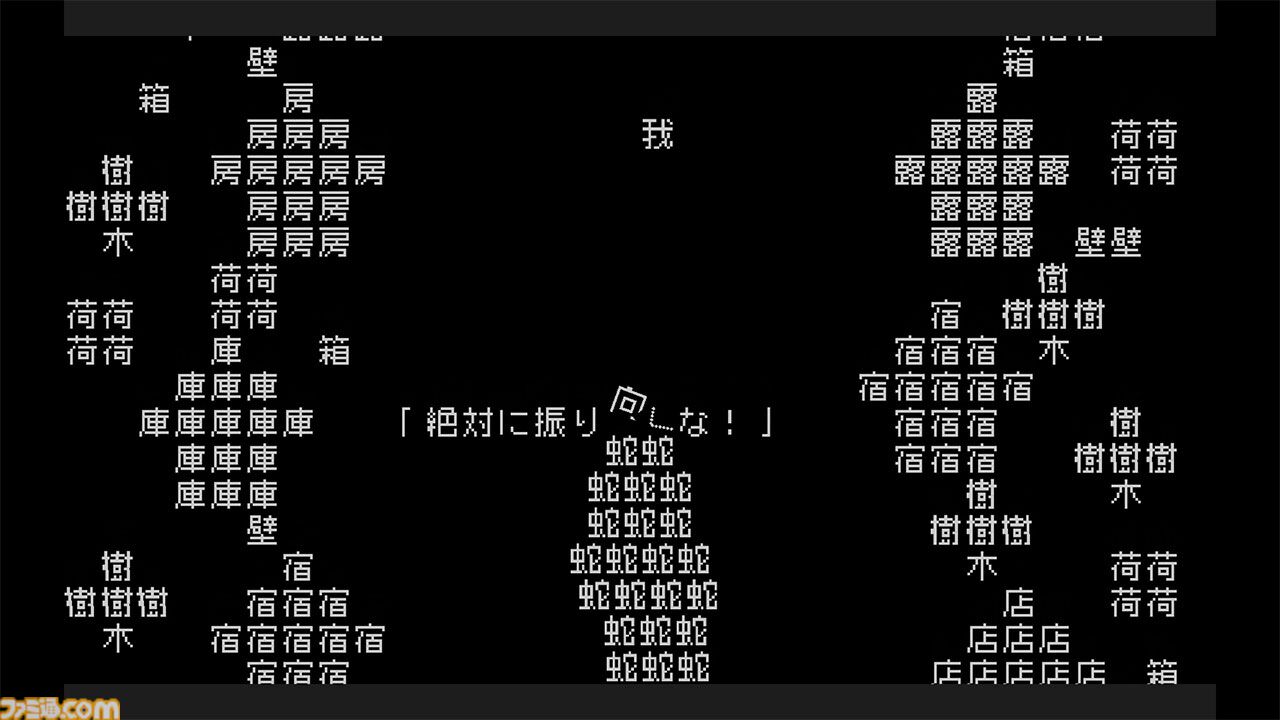 『文字遊戯』文字だけで構成された世界を旅するシン・テキストアドベンチャー。PS5版が8月20日に配信決定。Switch向け体験版が配信スタート
