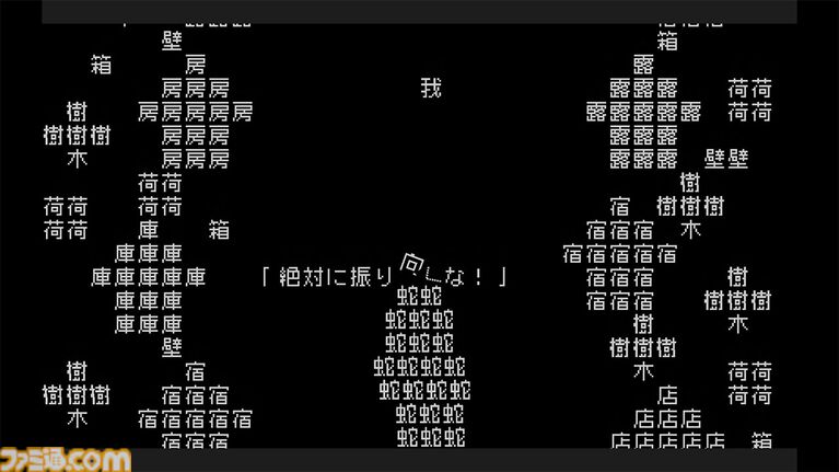 『文字遊戯』文字だけで構成された世界を旅するシン・テキストアドベンチャー。PS5版が8月20日に配信決定。Switch向け体験版が配信スタート