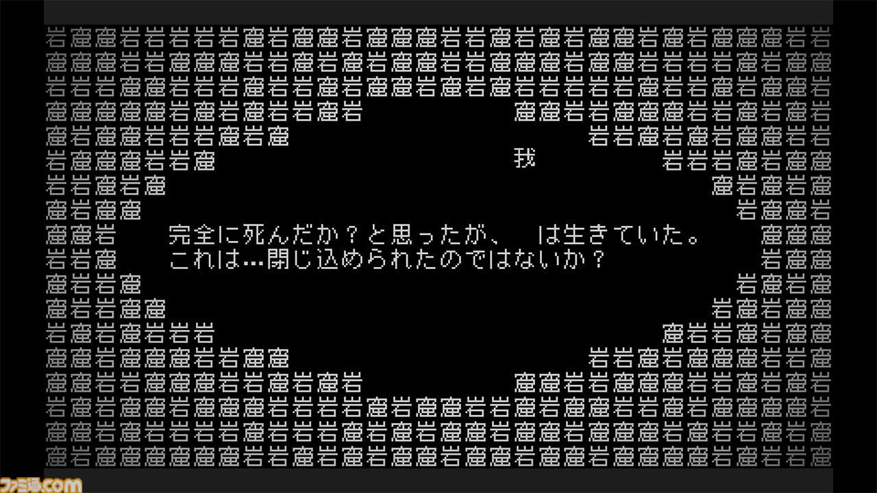 『文字遊戯』文字だけで構成された世界を旅するシン・テキストアドベンチャー。PS5版が8月20日に配信決定。Switch向け体験版が配信スタート