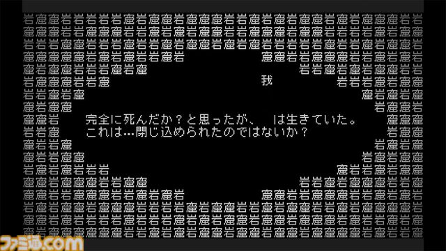 『文字遊戯』文字だけで構成された世界を旅するシン・テキストアドベンチャー。PS5版が8月20日に配信決定。Switch向け体験版が配信スタート