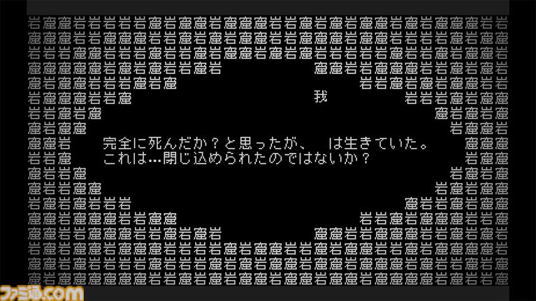 『文字遊戯』文字だけで構成された世界を旅するシン・テキストアドベンチャー。PS5版が8月20日に配信決定。Switch向け体験版が配信スタート