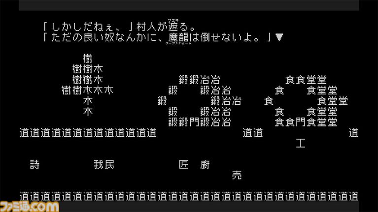 『文字遊戯』文字だけで構成された世界を旅するシン・テキストアドベンチャー。PS5版が8月20日に配信決定。Switch向け体験版が配信スタート