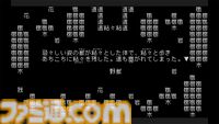 『文字遊戯』文字だけで構成された世界を旅するシン・テキストアドベンチャー。PS5版が8月20日に配信決定。Switch向け体験版が配信スタート