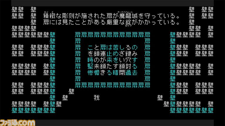 『文字遊戯』文字だけで構成された世界を旅するシン・テキストアドベンチャー。PS5版が8月20日に配信決定。Switch向け体験版が配信スタート