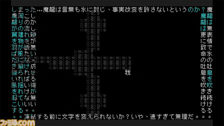 『文字遊戯』文字だけで構成された世界を旅するシン・テキストアドベンチャー。PS5版が8月20日に配信決定。Switch向け体験版が配信スタート