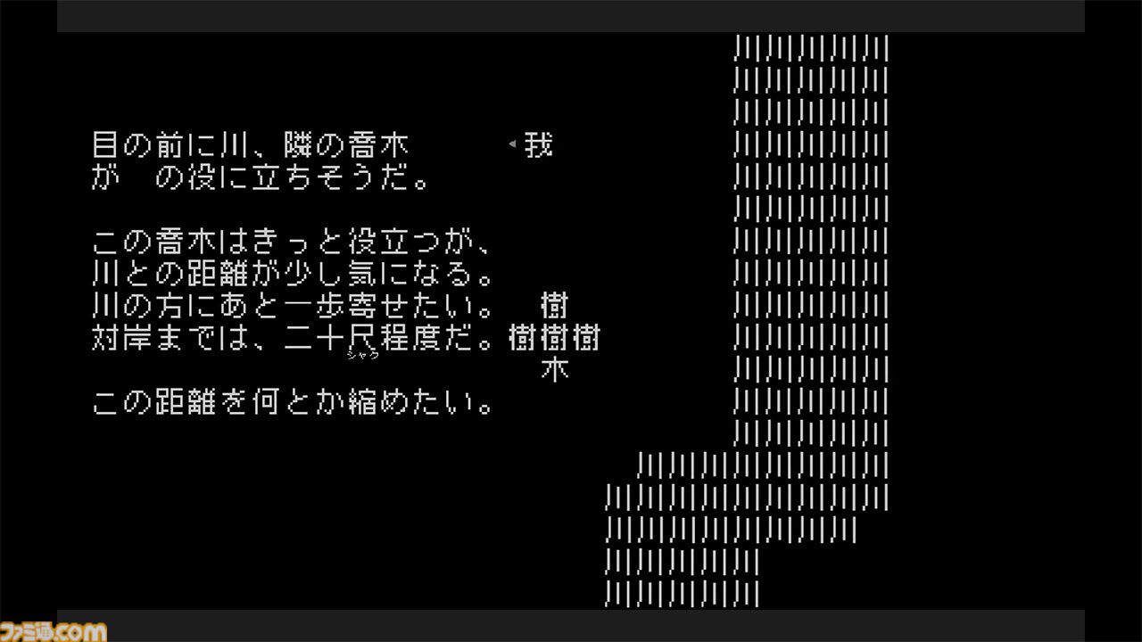 『文字遊戯』文字だけで構成された世界を旅するシン・テキストアドベンチャー。PS5版が8月20日に配信決定。Switch向け体験版が配信スタート