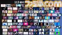 YouTube音楽フェス“YouTube Music Weekend”が8月21日～23日に開催。ポケミク、スクエニ、Ado、ずとまよら113組のアーティストが出演