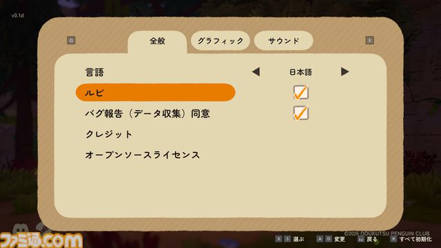 『A Tiny Wander』癒しの“ブタかわいい”知識アンロック系謎解きアドベンチャー、無料体験版が配信開始。お子さんも楽しみやすい“ルビモード”も搭載