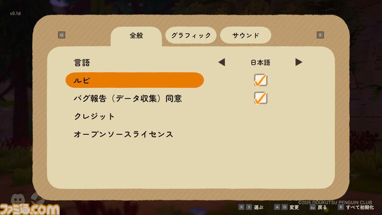 『A Tiny Wander』癒しの“ブタかわいい”知識アンロック系謎解きアドベンチャー、無料体験版が配信開始。お子さんも楽しみやすい“ルビモード”も搭載