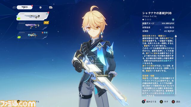 『原神』7.0でまさかのTPSになる。元素反応を使った銃撃戦が楽しい。新キャラ「オデット」や美しい雪景色など、見どころたくさんの「スネージナヤ」先行レビュー