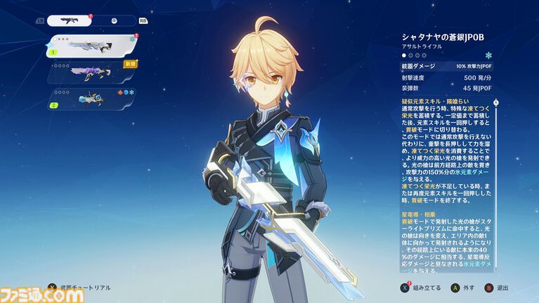 『原神』7.0でまさかのTPSになる。元素反応を使った銃撃戦が楽しい。新キャラ「オデット」や美しい雪景色など、見どころたくさんの「スネージナヤ」先行レビュー