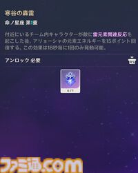 『原神』7.0でまさかのTPSになる。元素反応を使った銃撃戦が楽しい。新キャラ「オデット」や美しい雪景色など、見どころたくさんの「スネージナヤ」先行レビュー