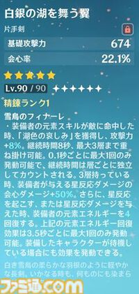 『原神』7.0でまさかのTPSになる。元素反応を使った銃撃戦が楽しい。新キャラ「オデット」や美しい雪景色など、見どころたくさんの「スネージナヤ」先行レビュー